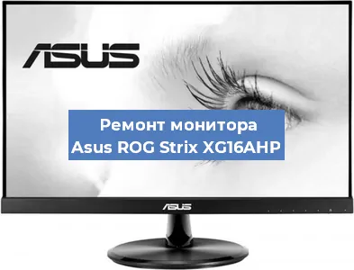 Замена разъема HDMI на мониторе Asus ROG Strix XG16AHP в Ростове-на-Дону